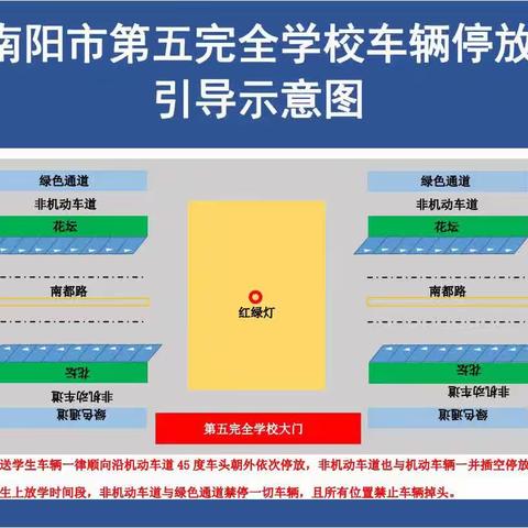 为爱护航，共筑平安。护学有我，平安同行！ ———三（3）班护学岗纪实