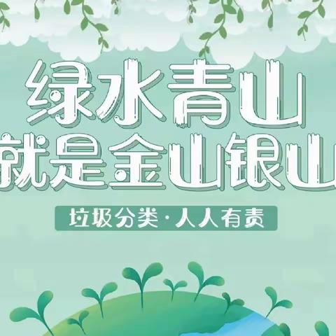 【大手拉小手🤝，资源齐回收♻】（忻城县城关镇中心小学四年级劳动主题课——学习垃圾分类）