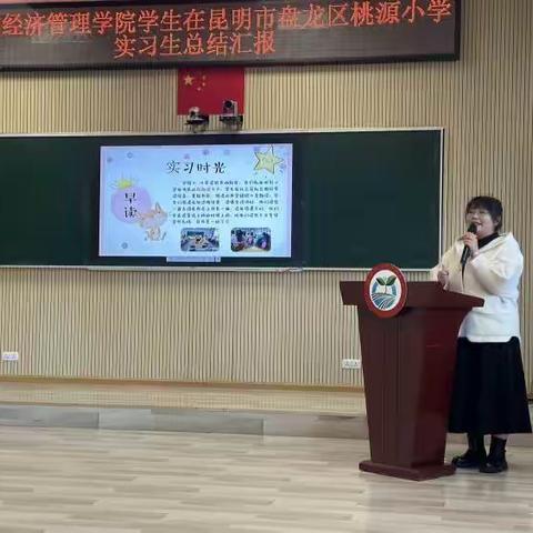 双向奔赴，共促成长