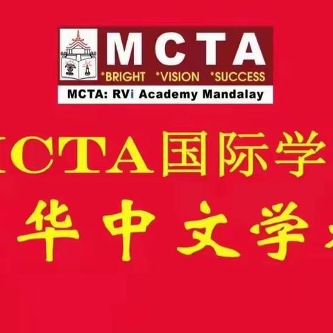 MCTA第一届手工创作大赛暨小学高段折纸创意大赛-玫瑰花主题🌹