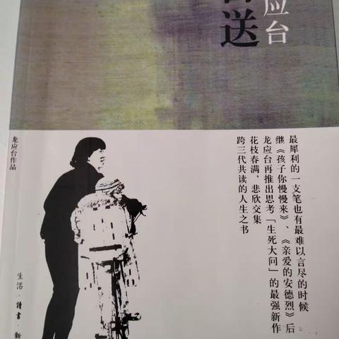 东盛小学六年五班徐绍辉《家庭读书会》第187期