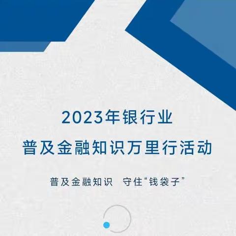 东亚银行（中国）有限公司汕头支行以案说险系列:警惕“投资养老、以房养老”诈骗