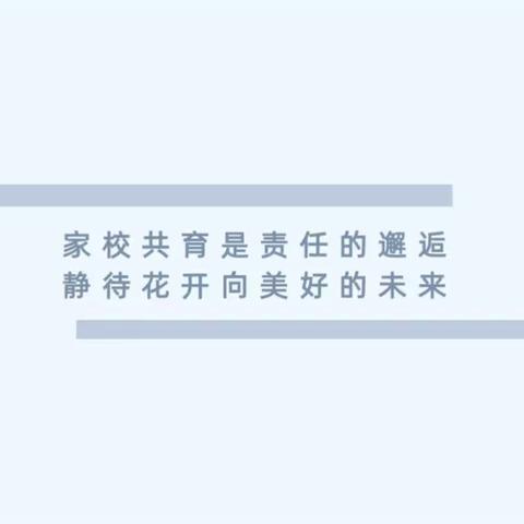 聚力家校共育，静待花开有时——乌鲁木齐市第101中学高一年级第二次家长会