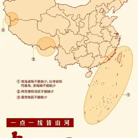 商河县张坊镇中心幼儿园北赵分园开展“两岸一心，共圆国梦”主题活动