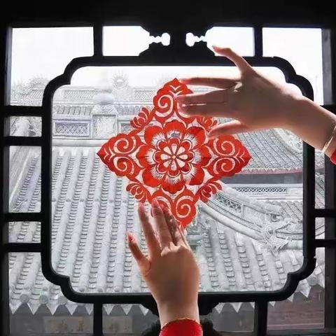 【一纸一剪，匠心传承】幼儿传统文化——剪窗花