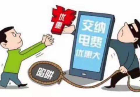 代缴电费隐瞒违法洗钱案例