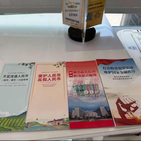 通海路支行：开展反假货币宣讲活动