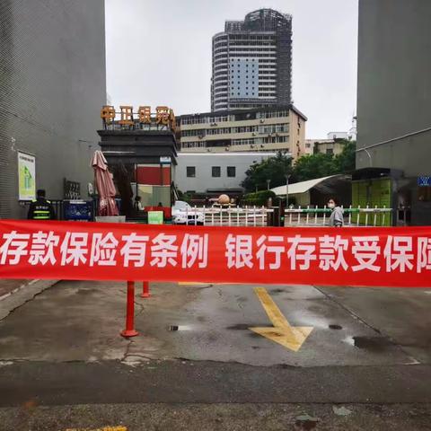 消保惠及你我他—平安银行太原分行营业部开展存款保险制度宣传活动