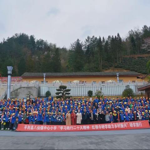 校内校外皆课堂，研学旅行助成长——八仙镇中心小学三二中队研学旅行