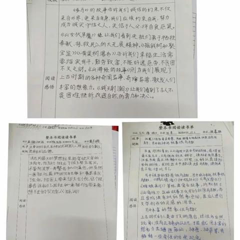 书香溢满园，阅读伴成长————安丘市第三实验小学四年级开展小古文和整本书阅读活动