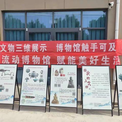 “指尖上的文物”流动博物馆展览走进儒林社区