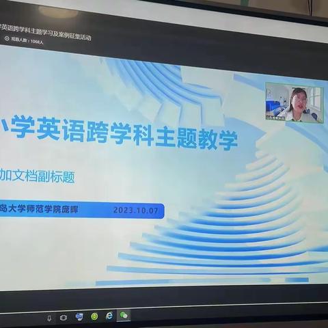 聚焦跨学科，赋能强意识——明德实验学校英语跨学科专题培训