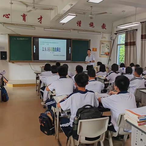 雷鸣初级中学数学科组教研活动-公开课