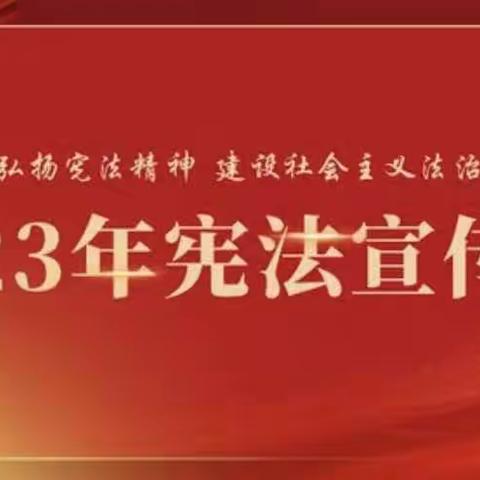 【辽宁建行】葫芦岛龙程支行开展“12•4宪法宣传”活动