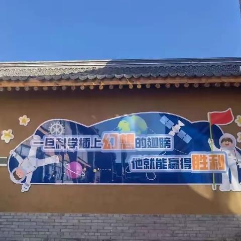 呈祥路小学 三2班“遨游科技，启迪筑梦” 王营庄研学之旅