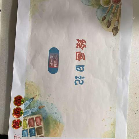 李老师的美篇