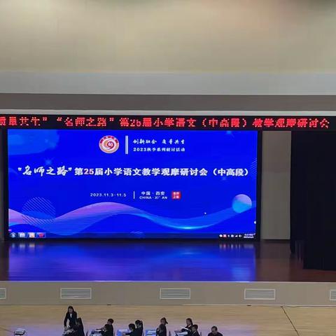 来自“名师之路”培训一线的声音（第一期）