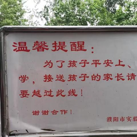 用心守候•为爱护航