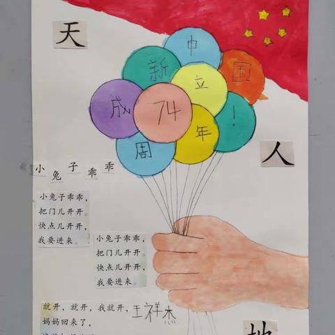 生活处处皆语文，趣味识字有妙招----印江县实验小学2023级13班开展特色实践作业