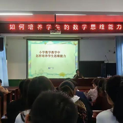 第二小学 2023年秋 生本课堂教学（高段数学）