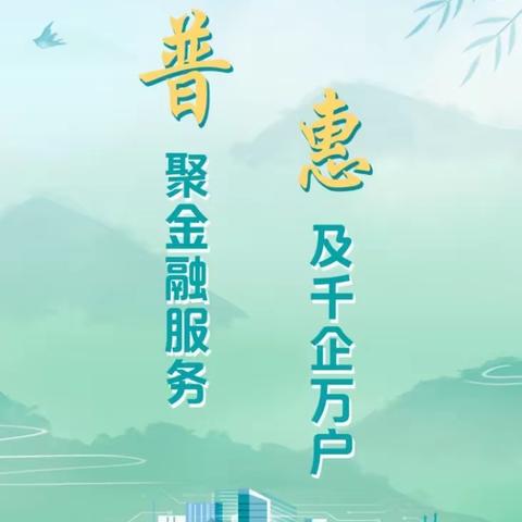 “普聚金融服务，惠及千企万户”--华泰财险河南分公司普惠金融宣传社区行