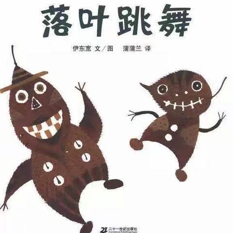 华阳街道中心幼儿园好书推荐（小班组）