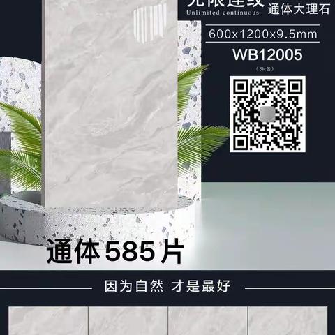 （厂装）亚威60×120通体一级优等包装