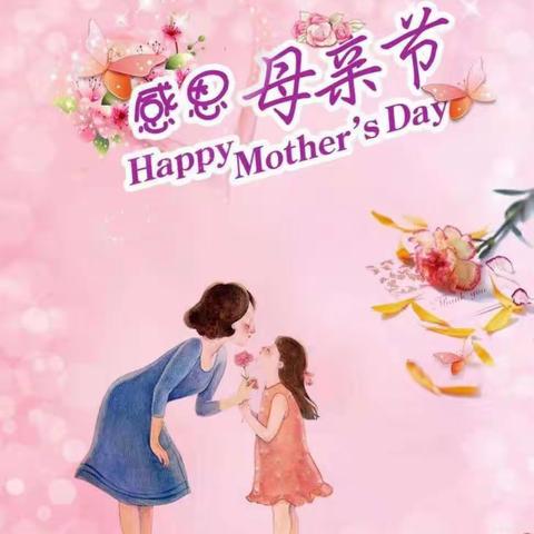 德州精华康复医疗中心“花香四溢—感恩母亲”母亲节感恩活动