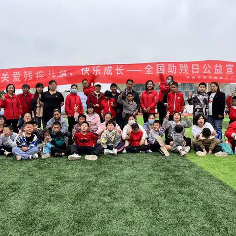 德州精华康复医疗中心助残日宣传活动