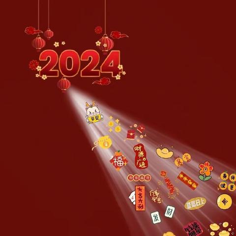 中天国际三期盈翠苑物业服务2024年1月份工作简报