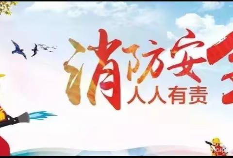 防灾减灾 科普先行 | 这些安全知识要牢记！