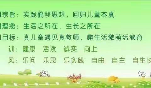 用心环创   用爱教育——广昌县第一幼儿园环境创设评比活动