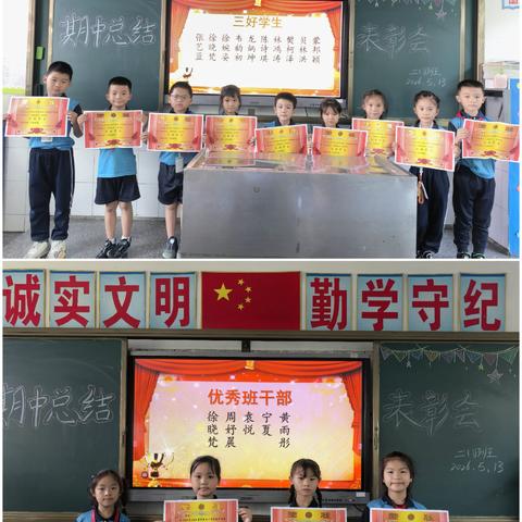 🎈 熠熠童心·发光发热✨  二（1）班