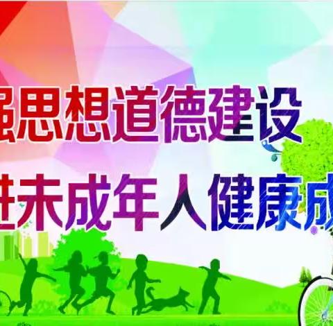 未成年人思想道德建设主题班会——21幼3班