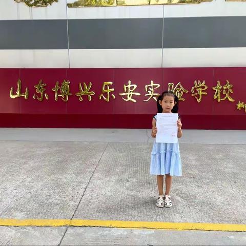 博兴县乐安实验学校美言美行好少年——多才多艺好少年