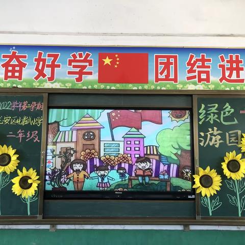 烈日炎炎，激情闯关——北彰武小学一二年级第二学期综合素养测评