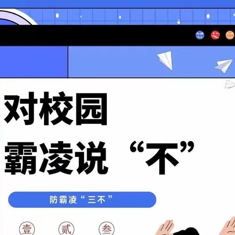 “拒绝校园欺凌，奋斗无悔青春”——记石亭中学八年级“预防校园欺凌暨生地会考动员学生大会”