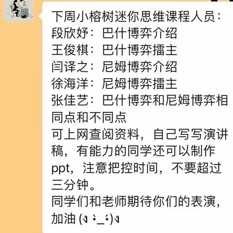 “数学巧思树恩园  思维游戏助生长” ——徐州市树恩附小高铁校区六年级组《最强大脑第二季》第1期巧拿棋子