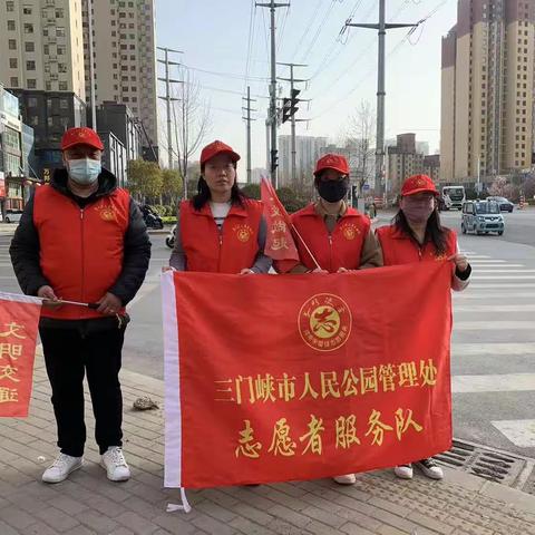 三门峡市人民公园开展“文明交通 你我同行”文明实践主题活动
