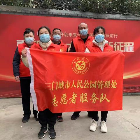 市人民公园开展“文明创建进社区 志愿服务暖人心”文明实践主题活动