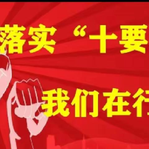 作业联盟搭台子，教学研讨促提高——富饶小学作业联盟教研活动纪实