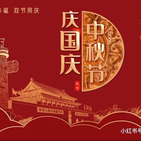 陕西科技大学附属中学初一年级“盛世中华 举国同庆”主题板报活动