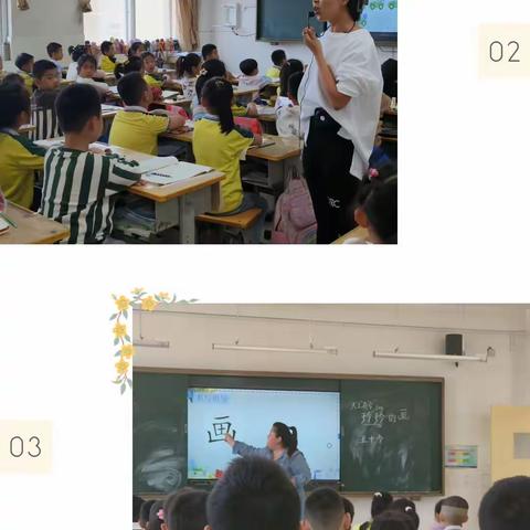 【语文课堂展风采，听课活动促成长】——实验小学恒源路校区二年级语文听课评课活动纪实