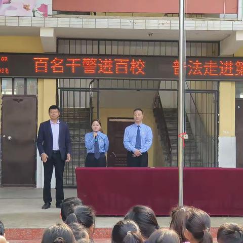 百名干警进百校，普法走进第一课——平等乡马回营中心小学