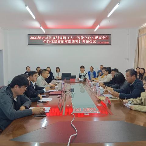 开题明义启思路，教研结合促发展