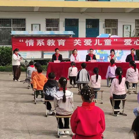 上王庄小学“情系教育 关爱儿童”爱心捐赠仪式