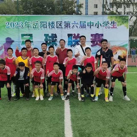 喜报！望岳小学获得岳阳楼区足球联赛亚军