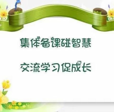 “教”以共进，“研”以致远—合河学校暨贾桥学校开展各学科教研活动