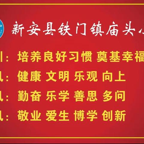 “食”刻坚守，安全相伴——庙头小学食品安全应急演练