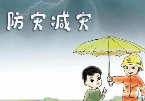 防灾减灾记心中，疏散训练不放松——铁门镇万基小学防灾减灾训练